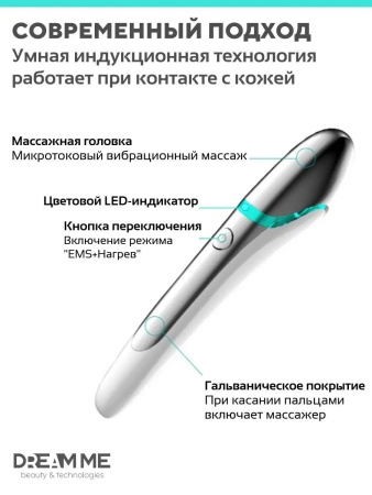 Микротоковый массажер вокруг глаз фото в интернет магазине | zdorov.by