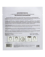 Шелковая маска «Экстра восстановление», Beauty Style