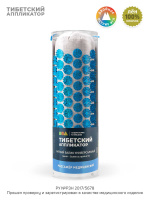 Аппликатор Кузнецова. Универсальный массажер, синий (более острые иглы).