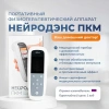 Электростимулятор чрескожный универсальный "НЕЙРОДЭНС-ПКМ" — купить в Минске и Беларуси | zdorov.by