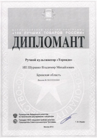 Культиватор Торнадика фото в интернет магазине | zdorov.by