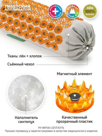 Аппликатор Кузнецова. Универсальный массажер, желтый (более острые иглы, магнитные вставки). фото в интернет магазине | zdorov.by