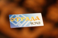 Светлица - Отрада