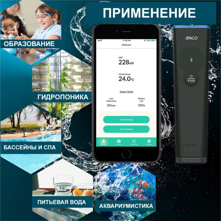 pH/Temp метр Jenco pH610B влагозащитный с Bluetooth фото в интернет магазине | zdorov.by