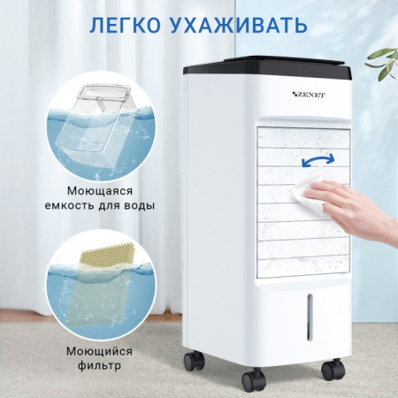 Мобильный кондиционер, климатический комплекс Zenet Zet-483, охладитель воздуха фото в интернет магазине | zdorov.by