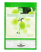 Маска для глаз омолаживающая Beauty Style с комплексом 5 масел