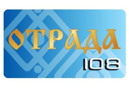 Светлица ОТРАДА 108. Нейтрализация паразитизма различной природы