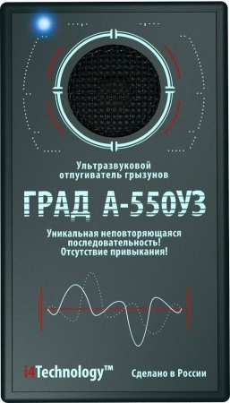 Ультразвуковой отпугиватель мышей и крыс "ГРАД А-550УЗ" фото в интернет магазине | zdorov.by