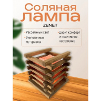 Соляная лампа Очаг
