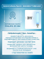 Лампа Аведерма от псориаза, витилиго и алопеции