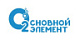 Основной элемент