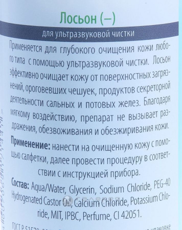 Лосьон для УЗЧ / Skintherapy 200мл фото в интернет магазине | zdorov.by