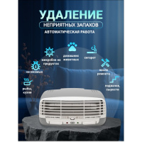 Супер Плюс Турбо очиститель-ионизатор