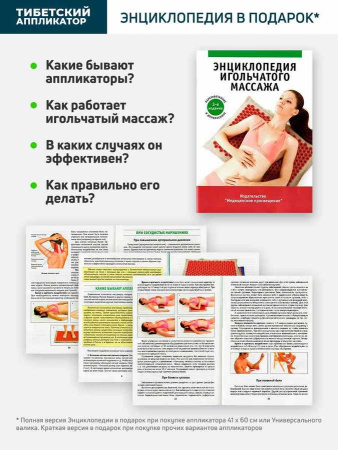 Аппликатор Кузнецова. Универсальный массажер, красный (менее острые иглы, магнитные вставки). фото в интернет магазине | zdorov.by