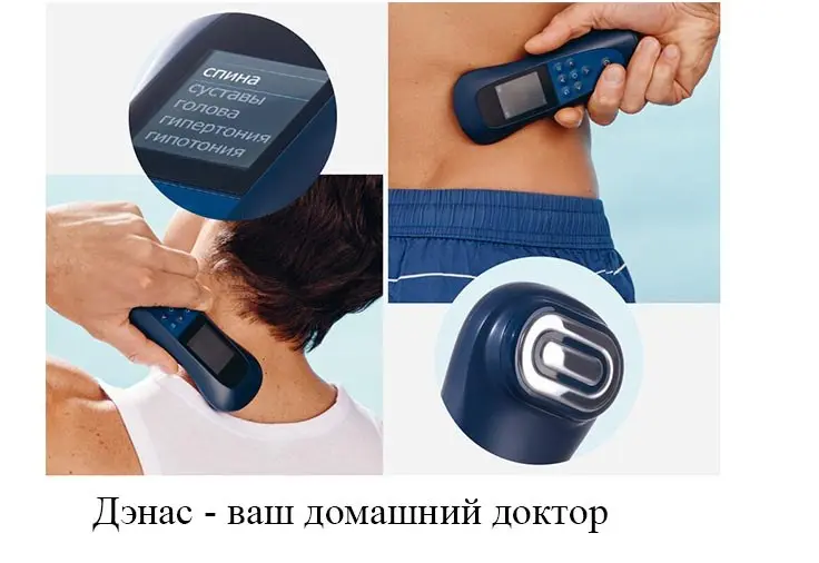 ДЭНАС ПКМ Про + ДЭНАС массажный ДЭНАС ПКМ Про + ДЭНАС массажный